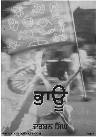 Bhaau