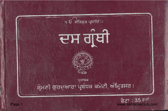 Sarab Rog Ka Aukhad Naam Shabad Guide