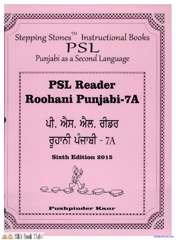 Psl Roohani Punjabi 7A