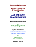 Aad Sri Guru Granth Sahib Ji English Translation and Transliteration