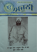 Ajuni Tribute to Baba 