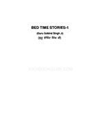 Bed Time Stories Part 1 Guru Gobind Singh Ji