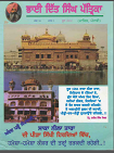 Bhai Dit Singh Patrika Vol 3 Issue 30 June 2012 by Sikh Digital Library