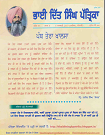 Bhai Dit Singh Patrika Vol 8 Issue 85 January 2017 By Sikh Digital Library