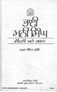 Bhai Mani Singh Jiwani Ate Rachna 