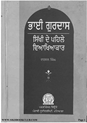 Bhai Gurdas Sikhi De Pahile Viakhiyakar 