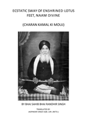 Charan Kamal Ki Mauj 