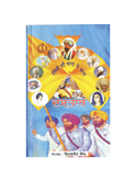 Sikh Di Aan Te Shaan Dastaar 