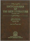 Encyclopedia of the Sikh Literature Volume 2 