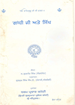 Gandhi Ji Ate Sikh By S. Gurmeet Singh