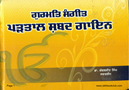 Gurmat Sangeet Padtaal Shabad Gayan By Dr. Kanwaljit Singh 