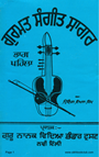 Gurmat Sangeet Sagar Part 1 