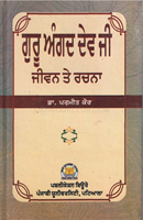 Guru Angad Dev Ji Jiwan Te Rachna 