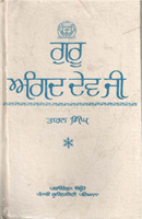 Shri Guru Angad Dev ji 