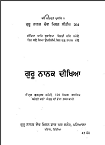 Guru Nanak Deekhia Tract No. 204 By Sikh Digital Library
