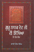 Guru Nanak Dev Ji Di Sikhiya Te Hor Lekh