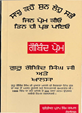 Guru Gobind Singh Ji Ate Khalsa 