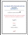 Japji Urdu translation AGGS By Japji Sahib