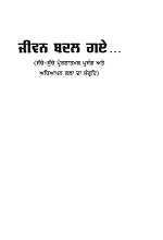 Jivan Badal Gaye By Dr. Mohan Singh