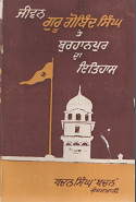 Jiwan Guru Gobind Singh Te Burhanpur da Iithas By Bachan Singh