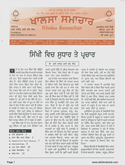 Khalsa Samachar Issue 36 Volume 22 