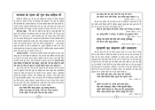Maanavta Ke Sri Guru Granth Sahib Ji 