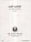 Navin Paniri Balam Sakhiya Guru Gobind Singh Ji Part 1 