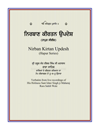 Nirban Kirtan Updesh 