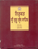 Nirukat Sri Guru Granth Sahib Part 1 