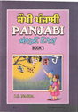 Punjabi Made Easy Book 3 