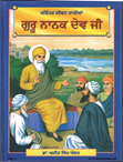 Sachittar Jeevan Sakhian Guru Nanak Dev Ji 