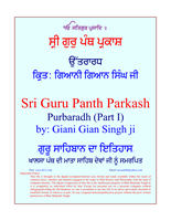 Shri Guru Panth Parkash Part 2 