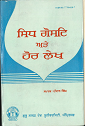 Sidh Goushat Ate Hour Lekh
