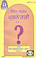 Sikh Dharam Prashnotri Part 4 