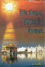 Sikh Sankalap Sidhant Te Sansthawan 
