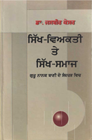 Sikh Viyakti Te Sikh Samaj By Dr Jasbir Kaser