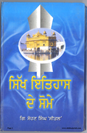 Sikh Itihaas De Some Bhag 1 