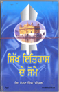 Sikh Itihaas De Some Bhag 3 