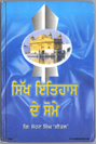 Sikh Itihaas De Some Bhag 5 