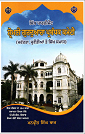 Sikh Parliament Shiromani Gurdwara Parbandhak Committee