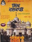 Sikh Phulkari April 1998 