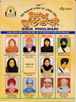 Sikh Phulwari April 2005 