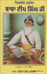 Sirlath Shaheed Baba Deep Singh Ji biography (1682-1757) by Mehanga Singh Kalsi