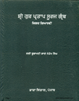 Sri Gur Partap Suraj Granth Vol 11 