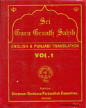 Sri Guru Granth Sahib Vol. 1