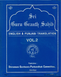 Sri Guru Granth Sahib Vol. 2