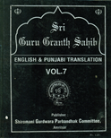 Sri Guru Granth Sahib Vol. 7