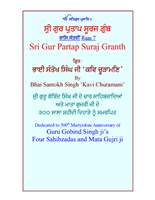Sri Gur Partap Suraj Granth Raas 7 