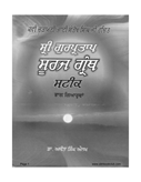 Sri Gur Partap Suraj Granth Vol 11 Part 3 Steek Gur Itihaas Sri Guru Gobind Singh Ji 