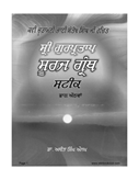 Sri Gur Partap Suraj Granth Vol 8 Steek Gur Itihaas Sri Guru Teg Bahadur Sahib Ji 